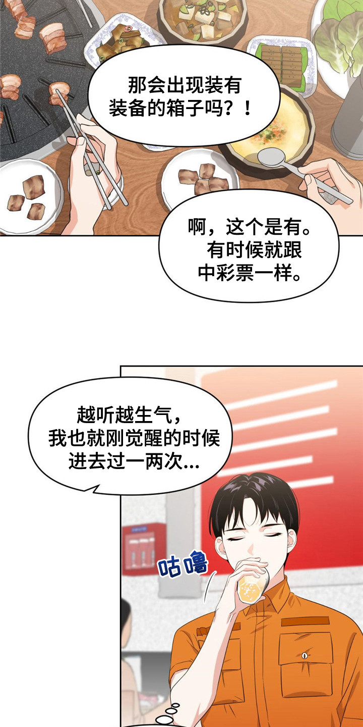 第7章：好奇15