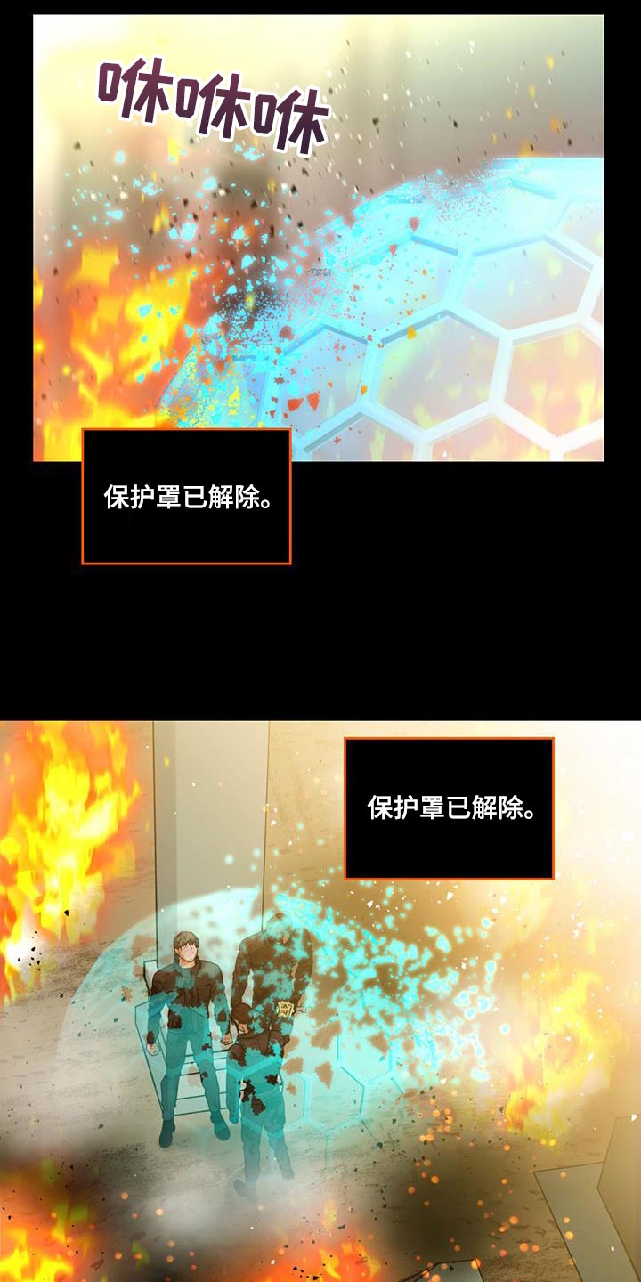 第40章：解除保护罩12