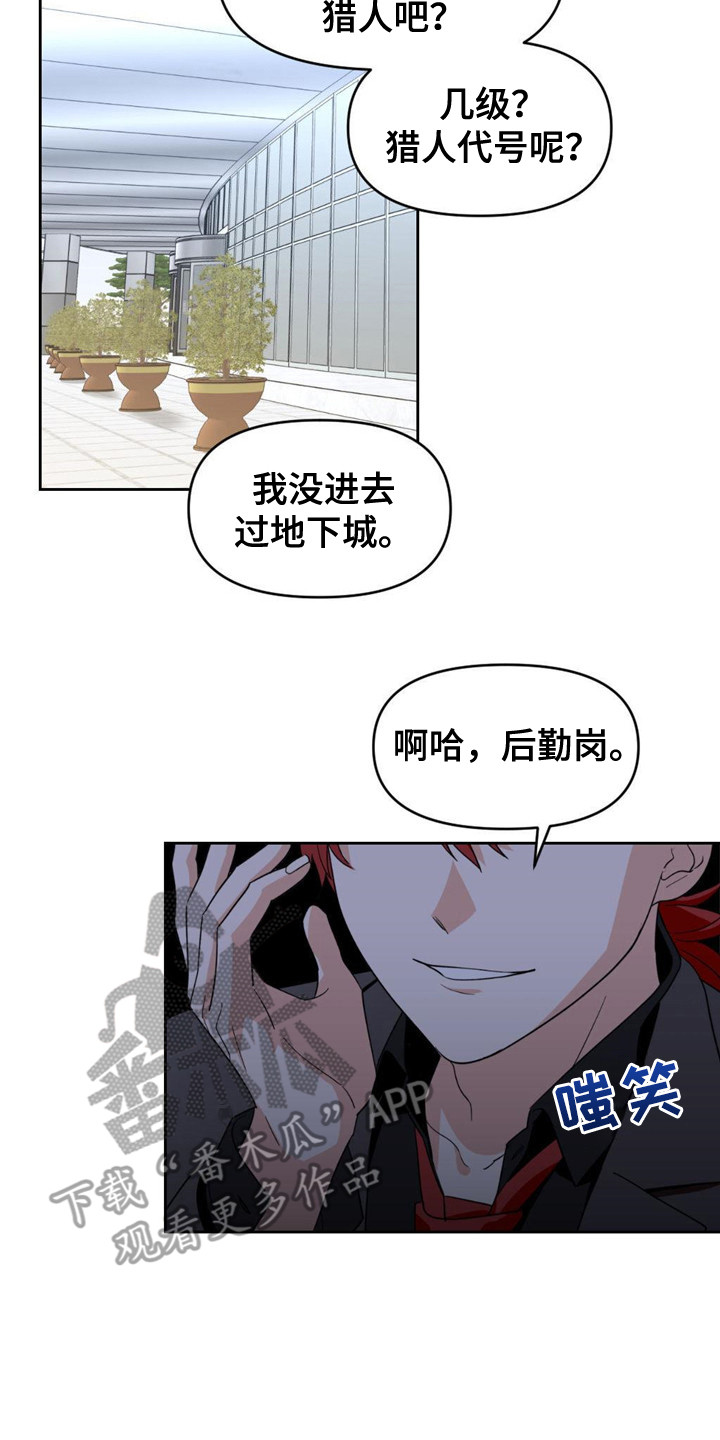 第13章：合并仪式14