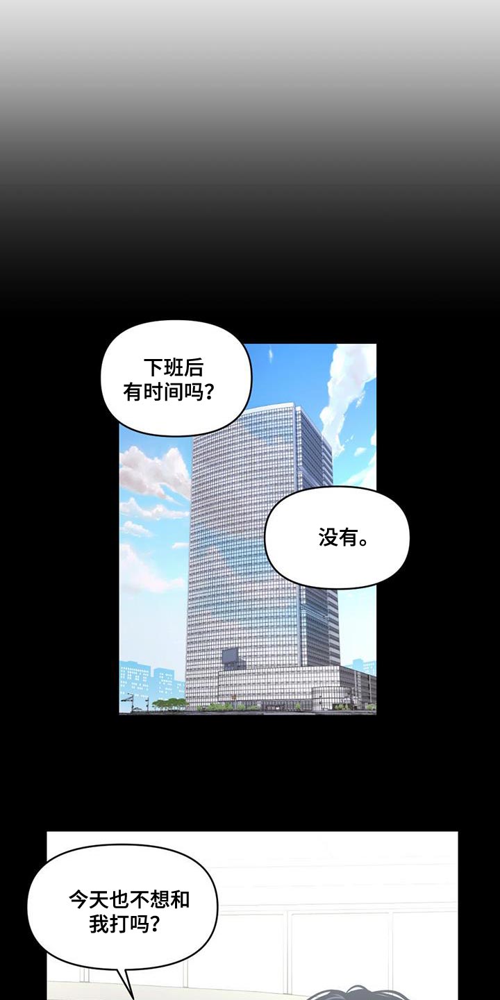 第47章：秘密17