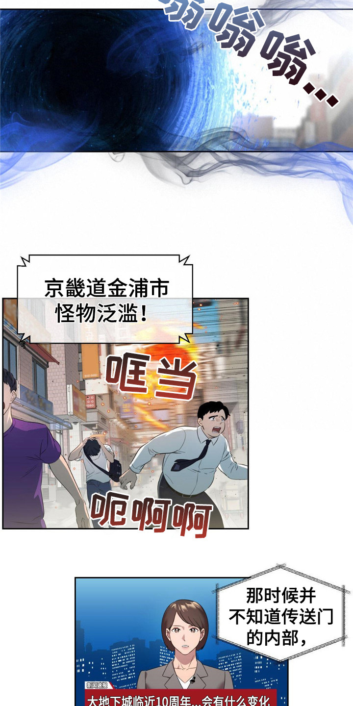 第1章：传送门10