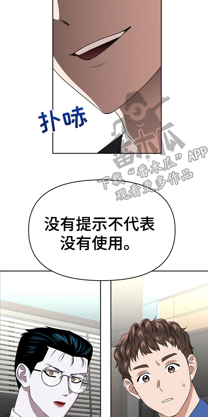 第24章：引起注意19