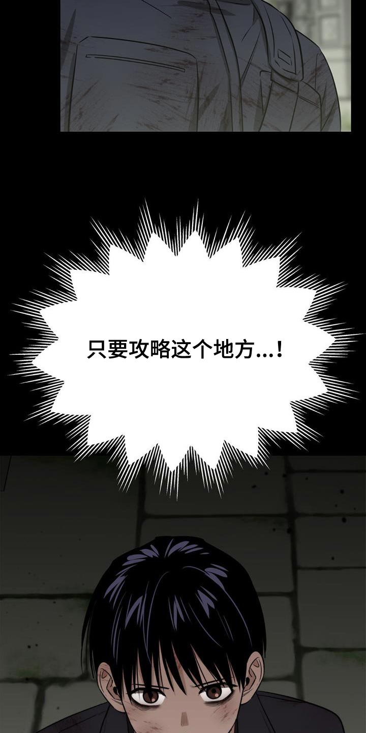 第35章：最后一个地形19