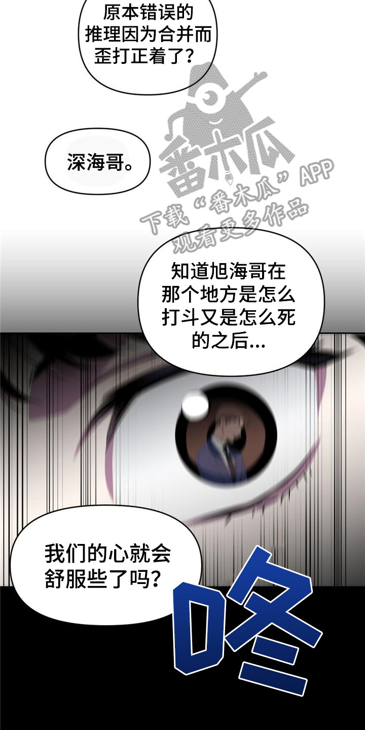 第16章：歪打正着16