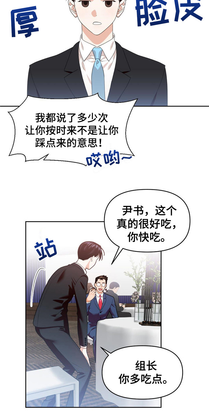 第14章：最强者12