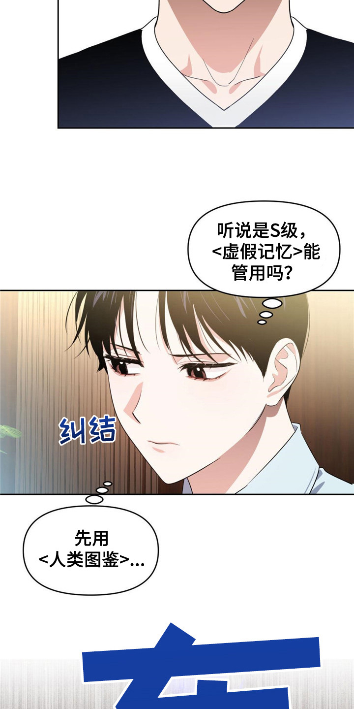 第22章：卑鄙15