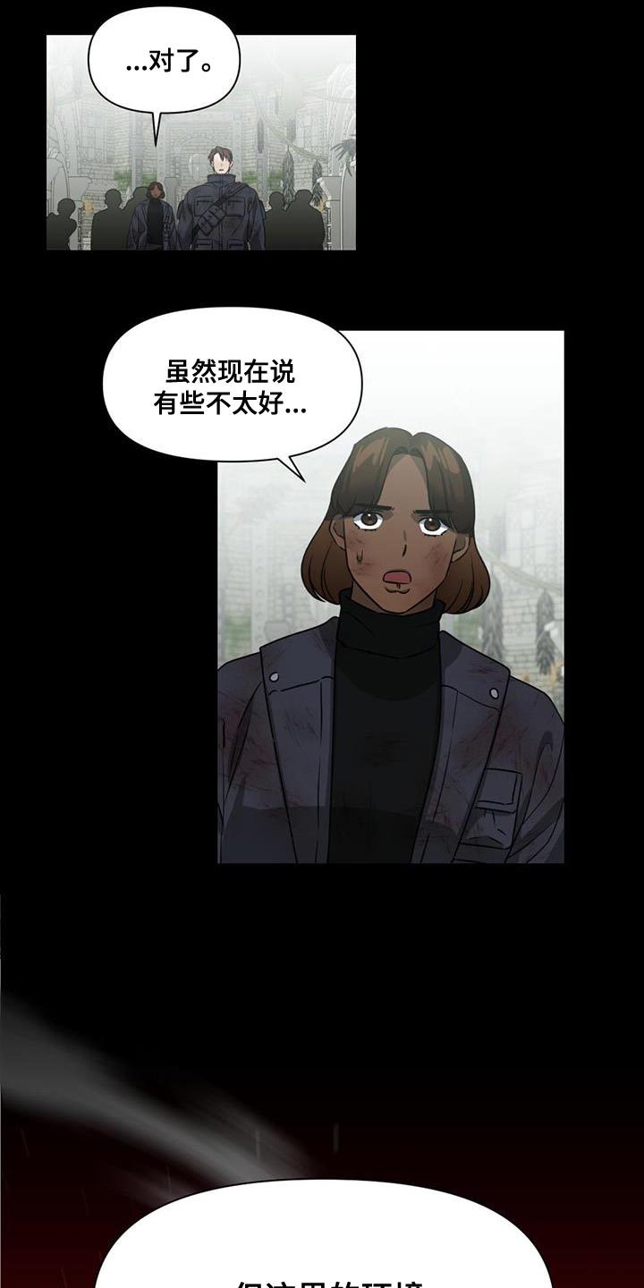第34章：遗言炸弹18