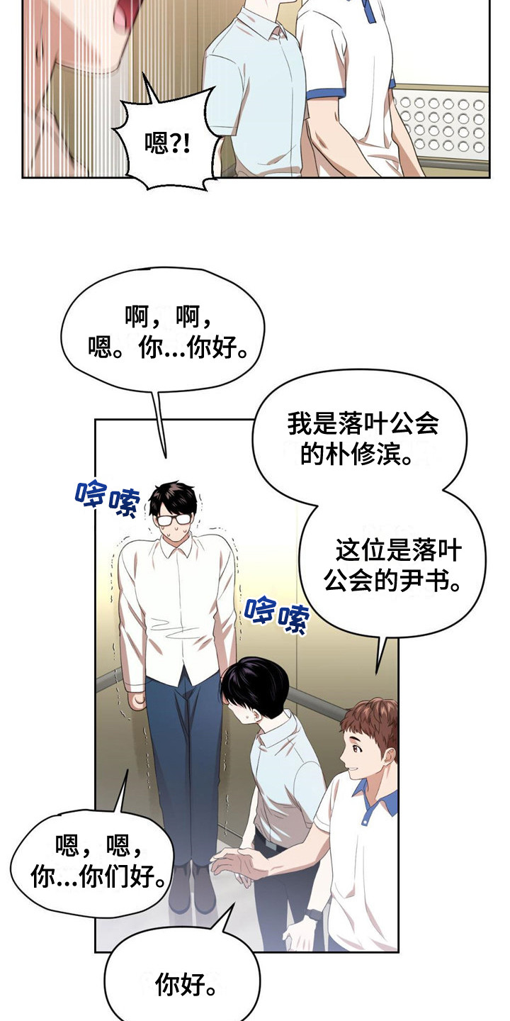 第18章：等待室10