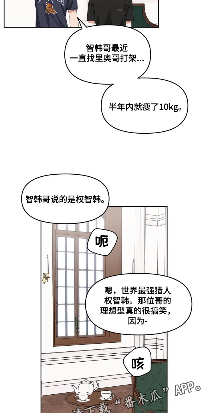 第66章：理想型24