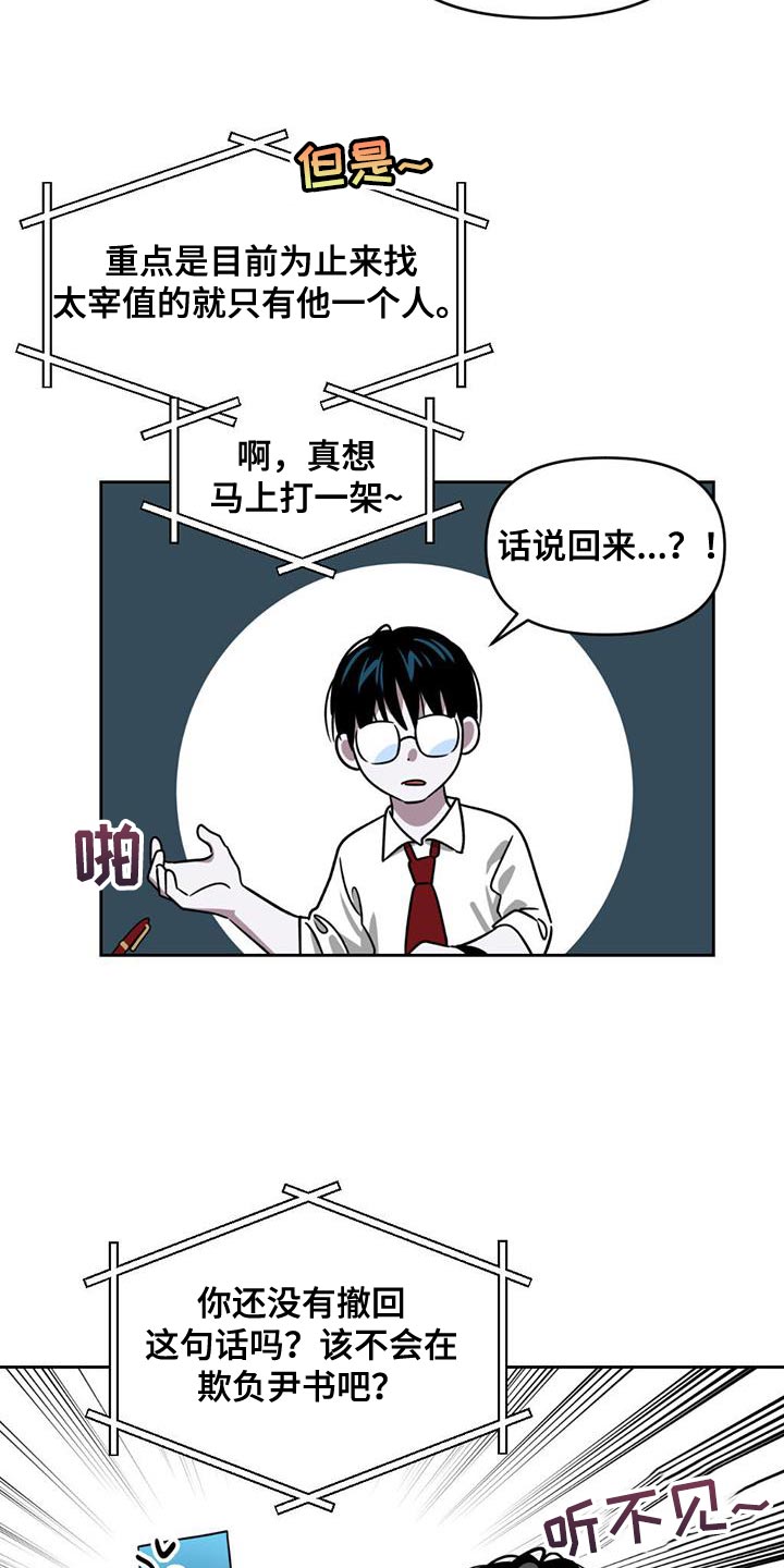 第48章：继续潜伏9