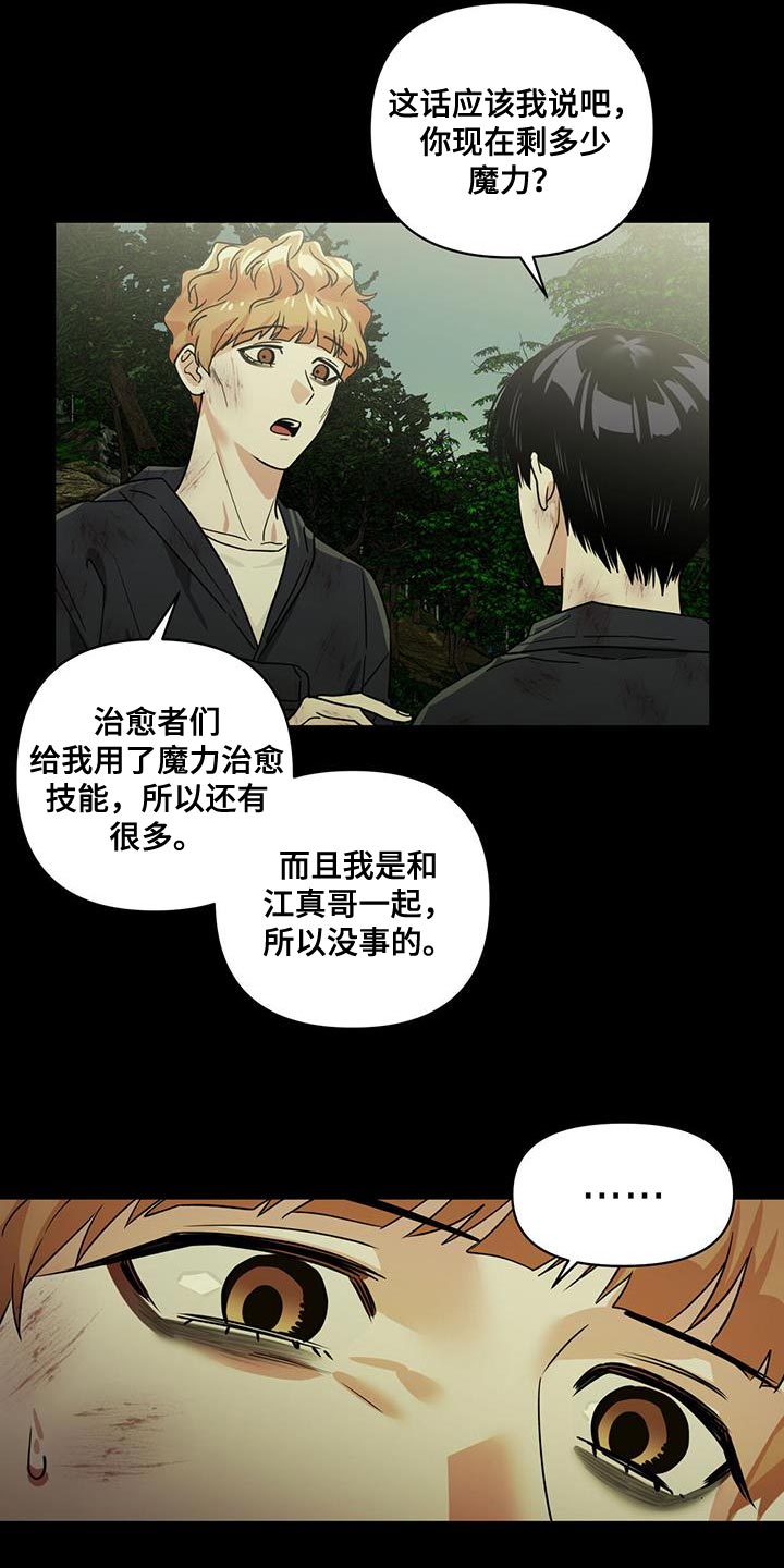 第31章：对不起4