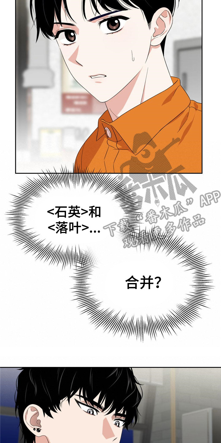 第10章：石英公会13