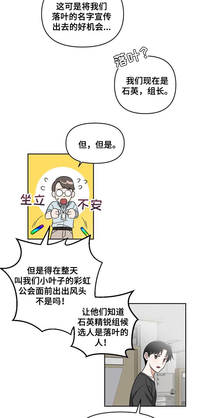 第42章：虚假记忆11