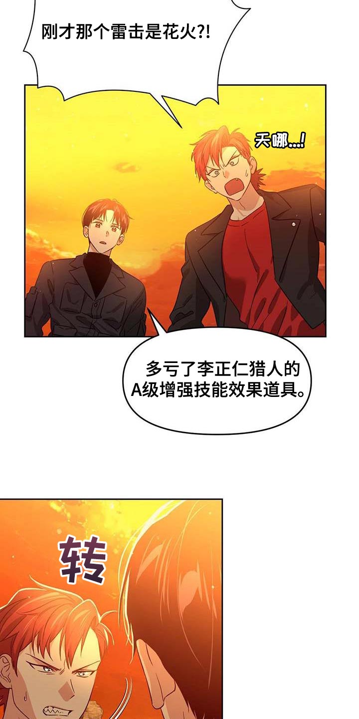 第57章：你到底是什么人？32