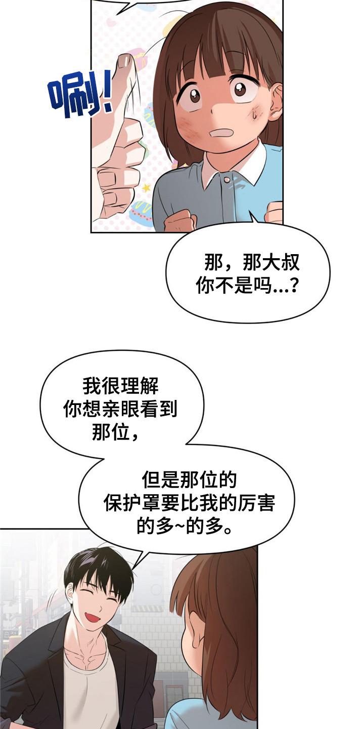 第3章： 生还者13