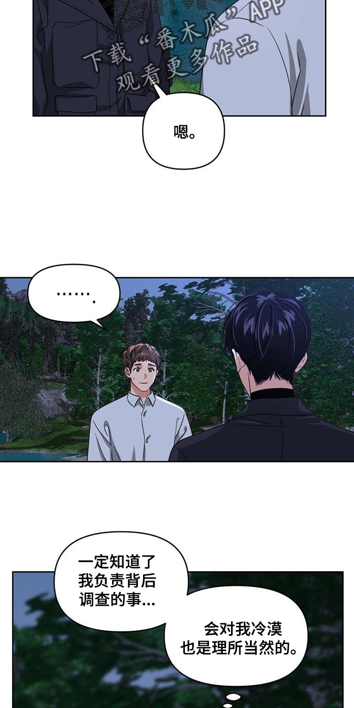 第51章：更新系统12