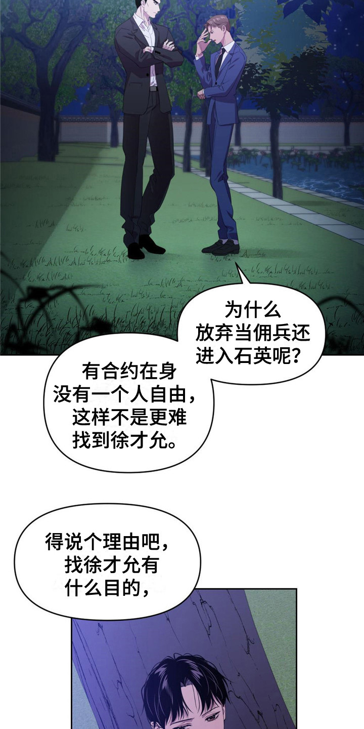 第16章：歪打正着9