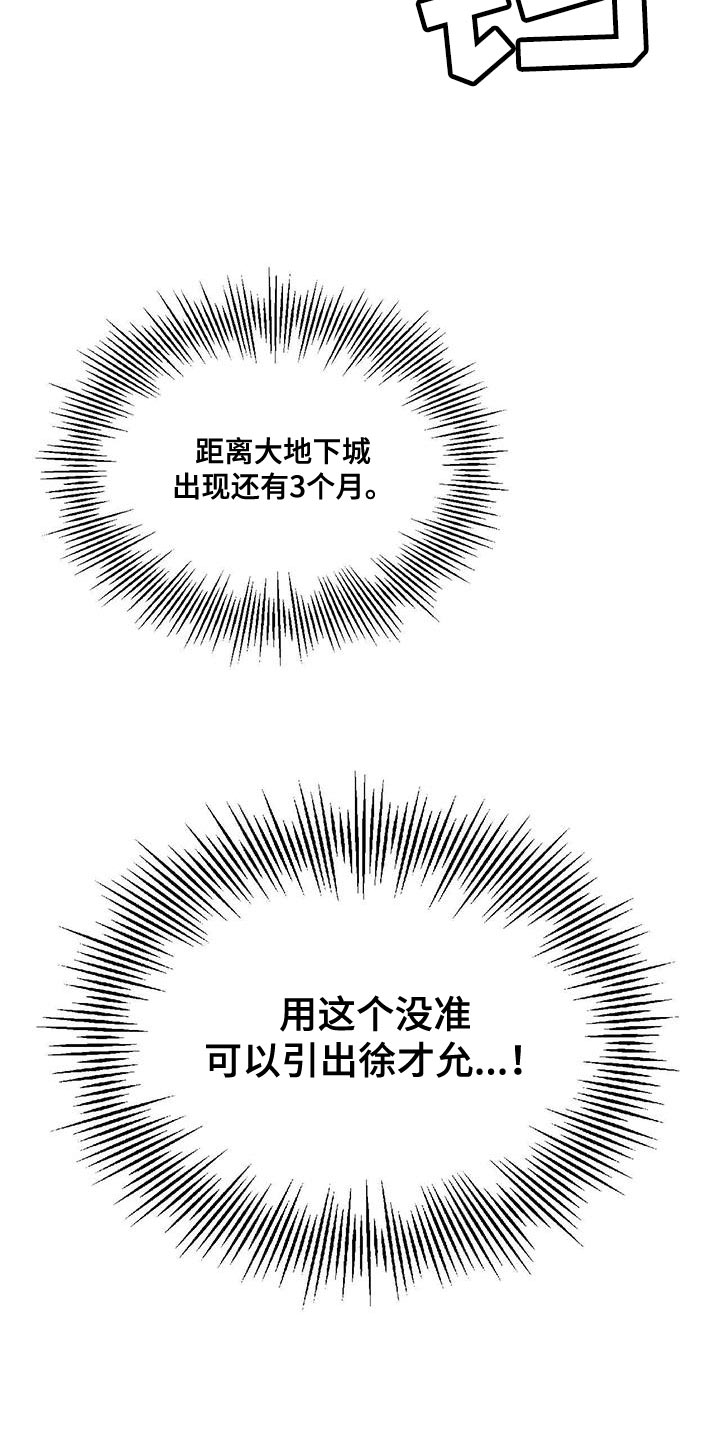 第64章：武器28