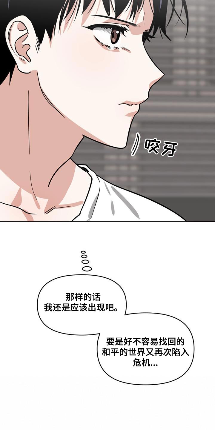 第47章：秘密14