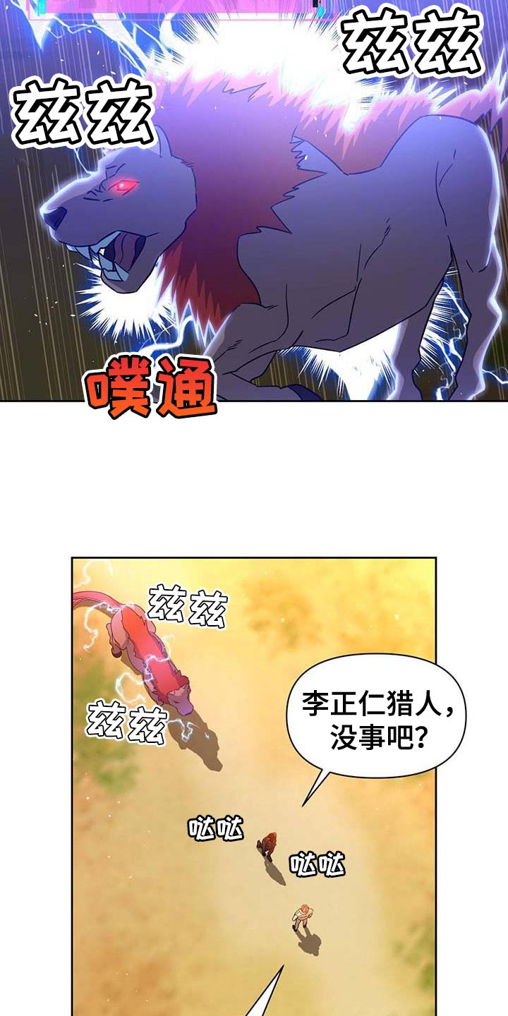 第56章：驯化23
