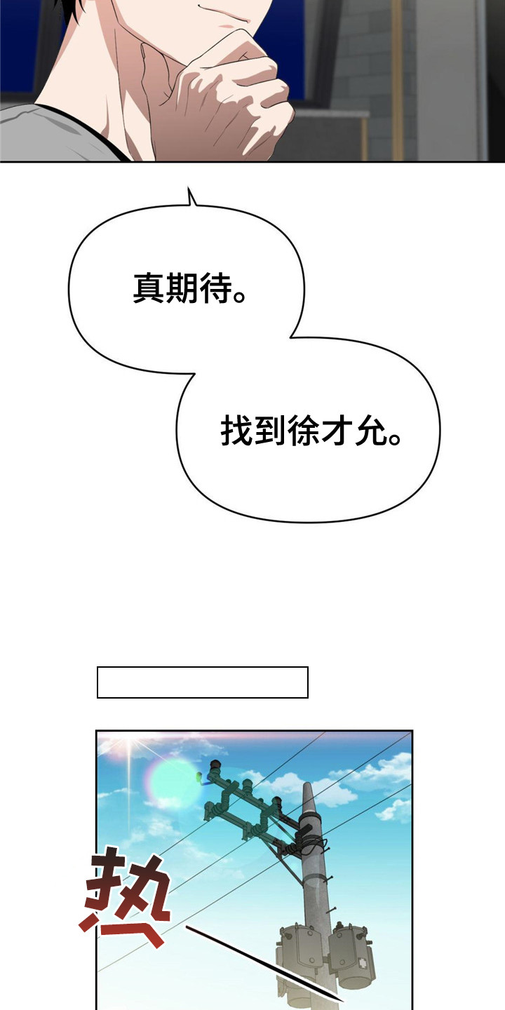 第10章：石英公会14