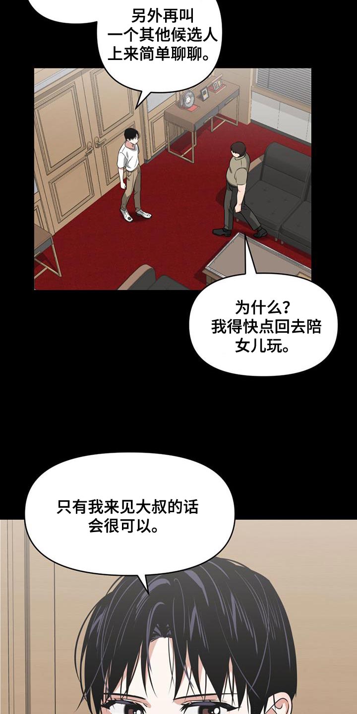 第48章：继续潜伏17