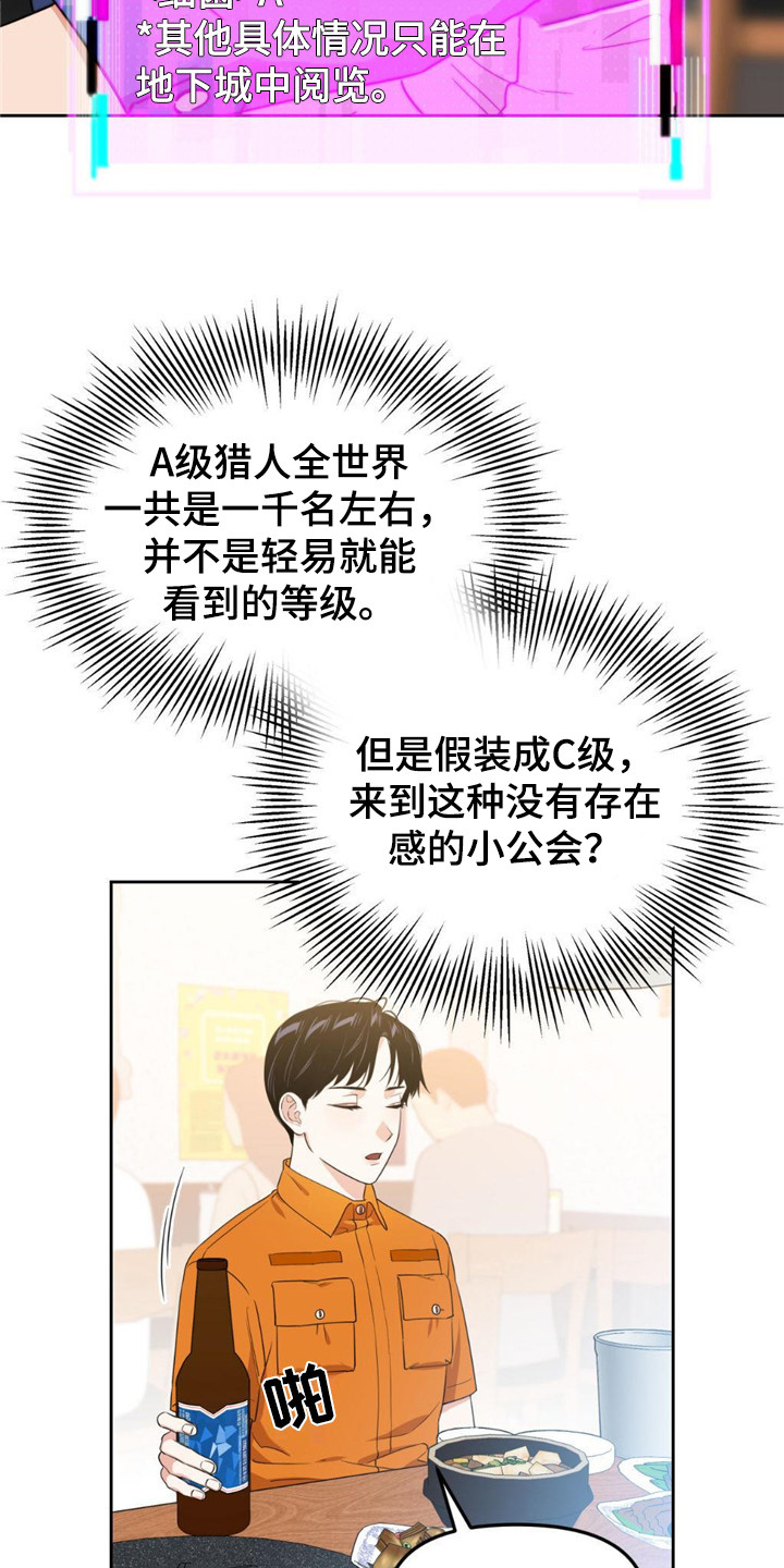 第8章：隐藏实力12