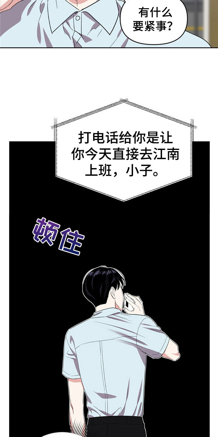 第17章：调令15