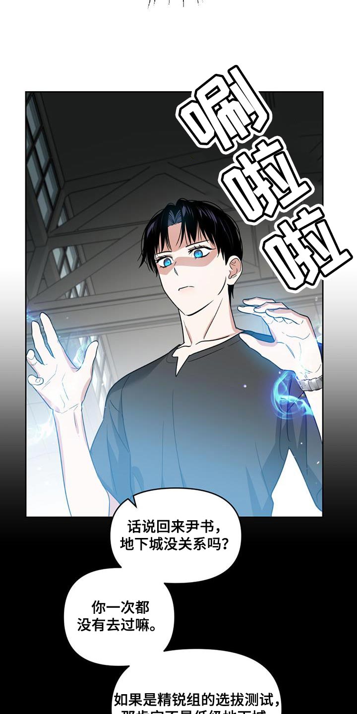 第43章：保留实力11