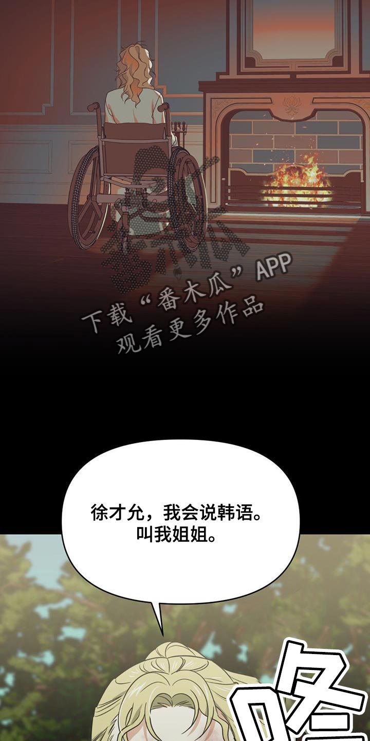 第47章：秘密8