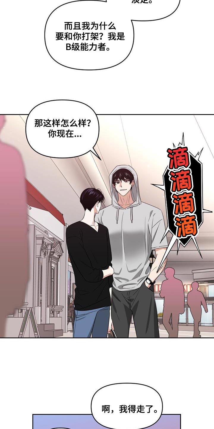 第44章：淡定29