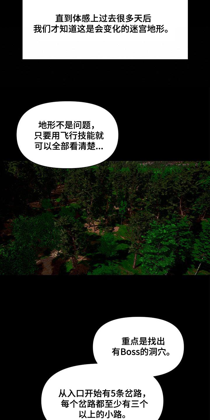 第30章：礼物34