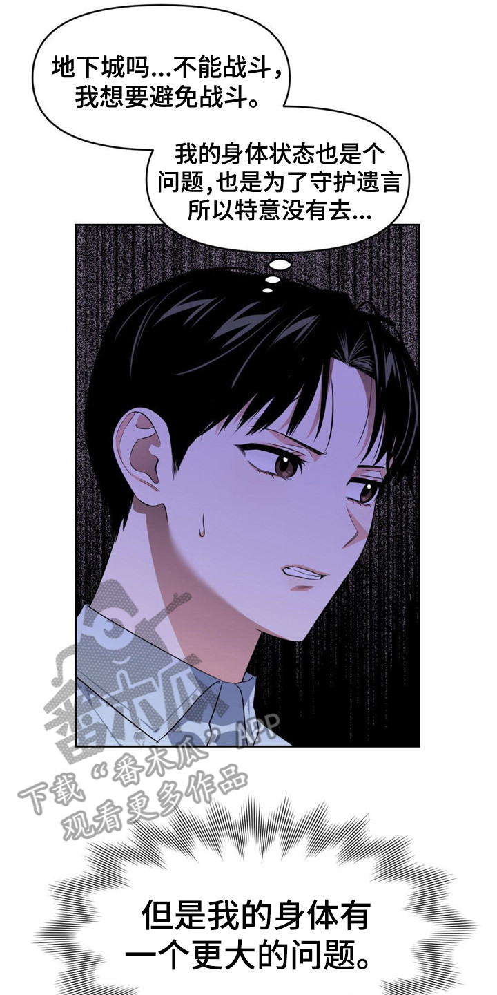 第22章：卑鄙13