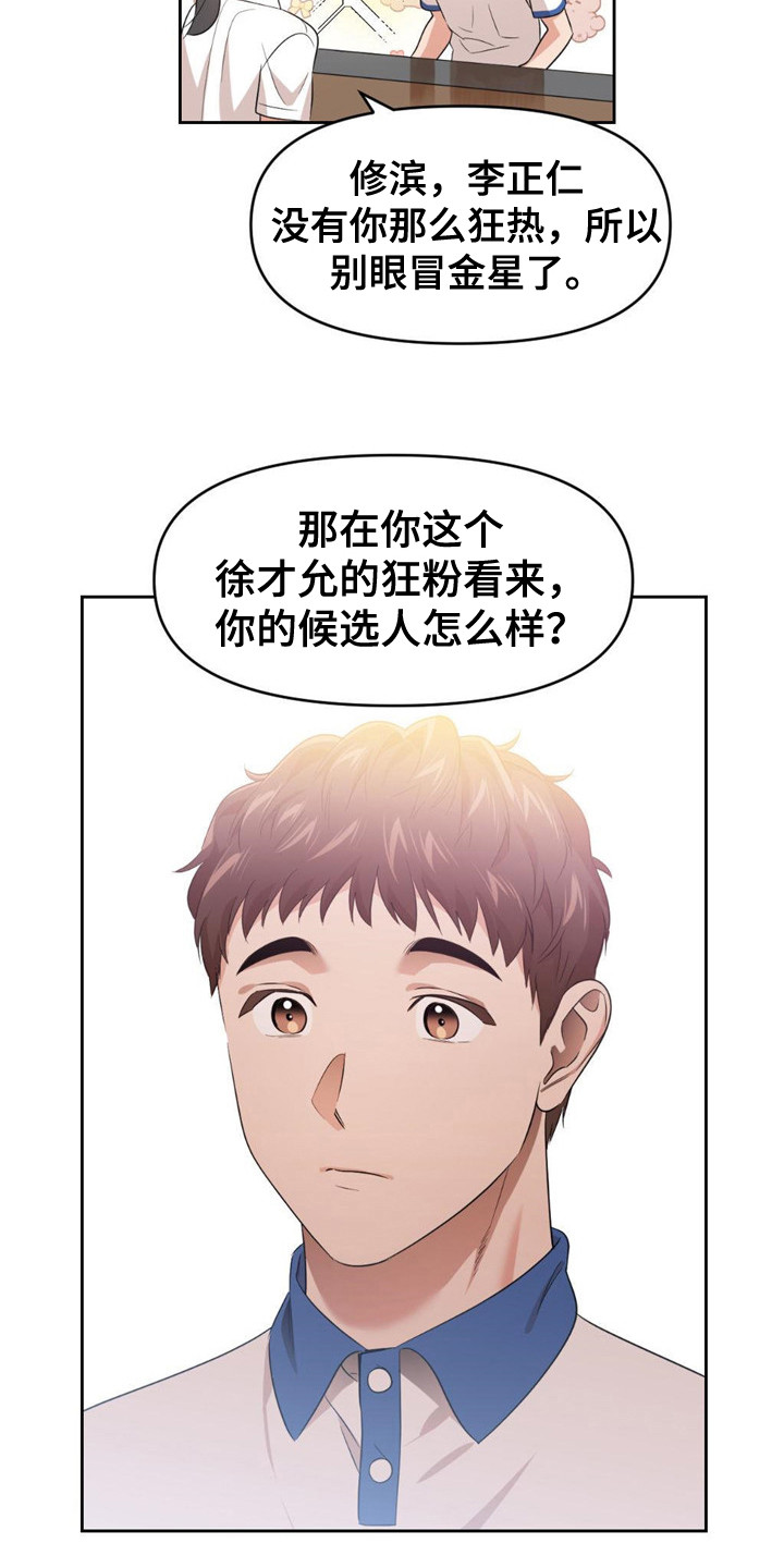 第22章：卑鄙11