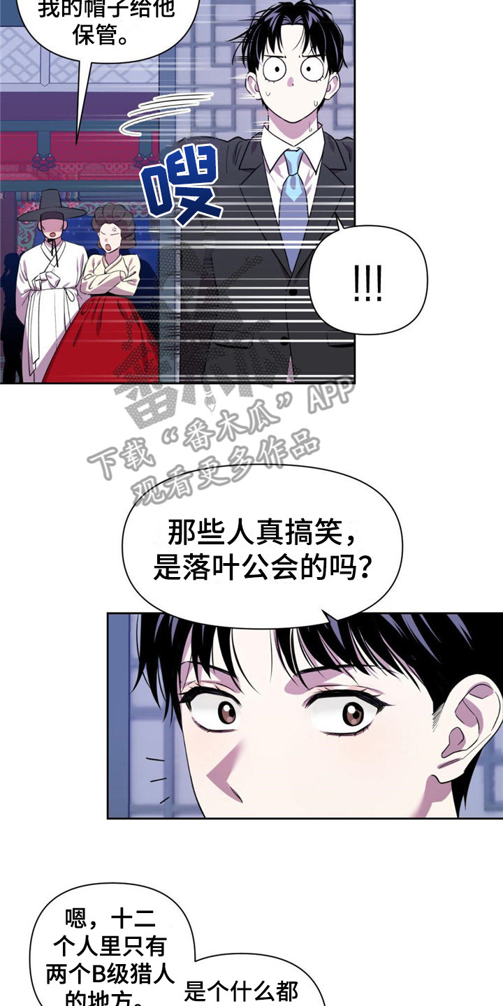 第16章：歪打正着1