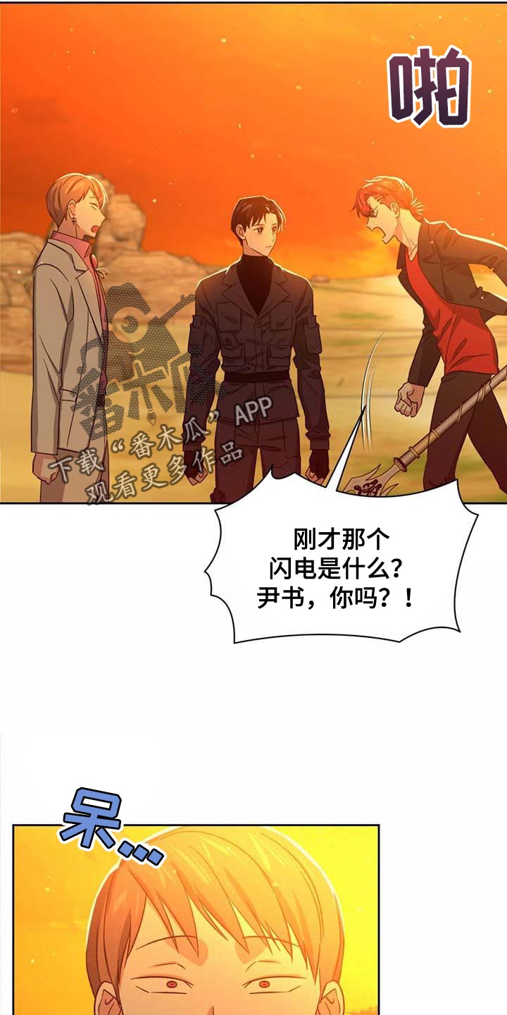 第57章：你到底是什么人？29