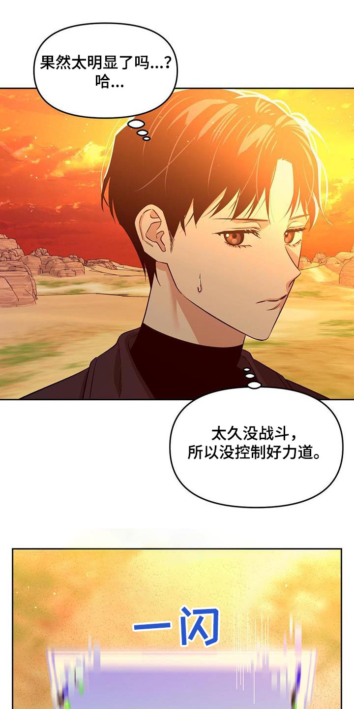 第58章：那是什么28