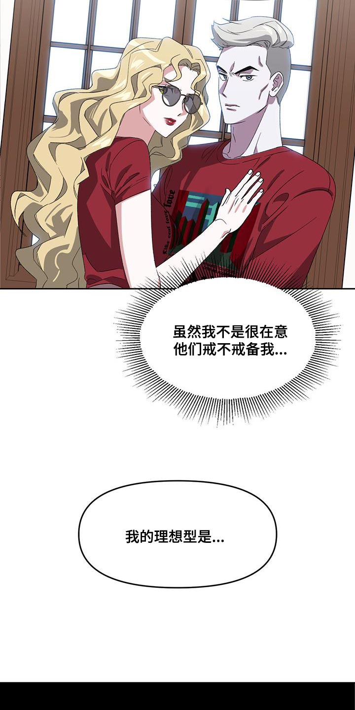 第66章：理想型19