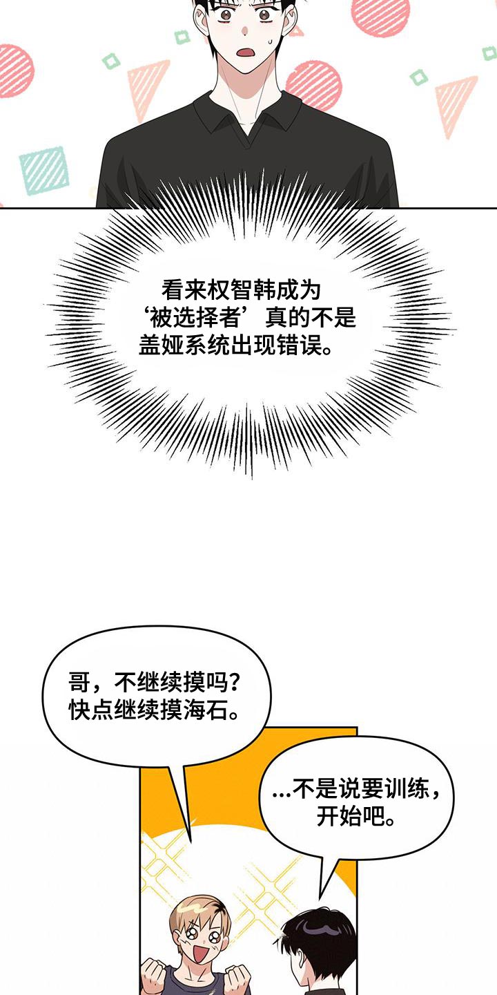 第69章：我们对练吧8