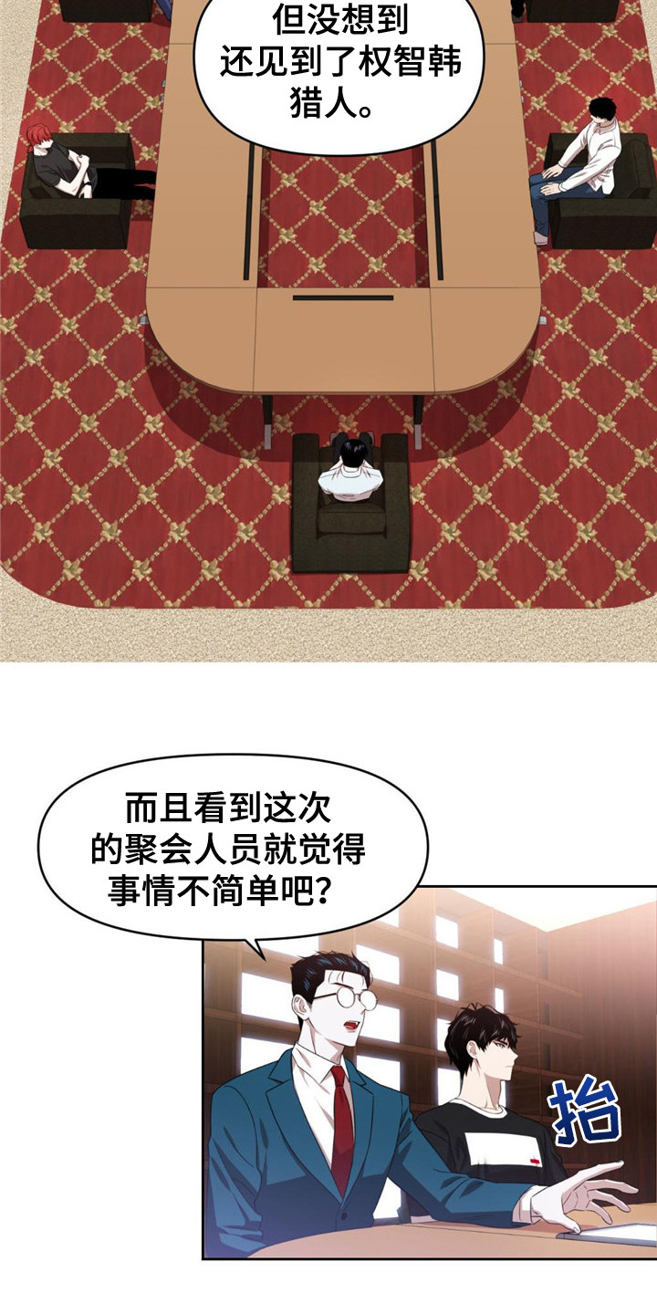 第20章：权智韩17