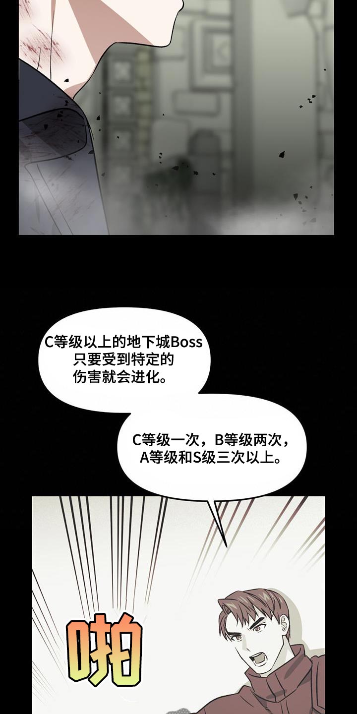 第36章：提示8
