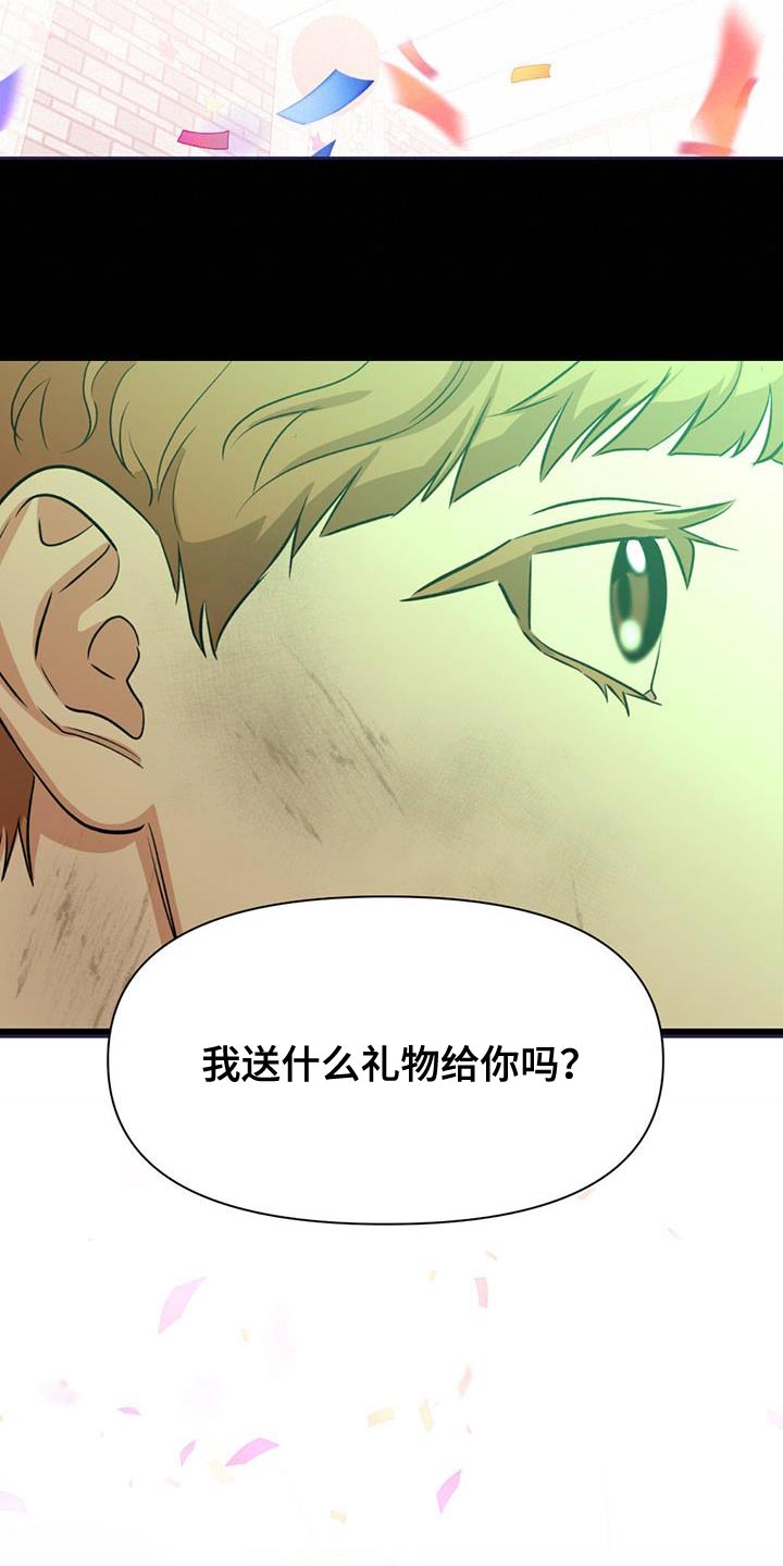 第30章：礼物24