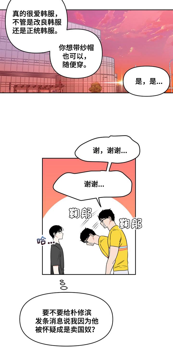 第44章：淡定8