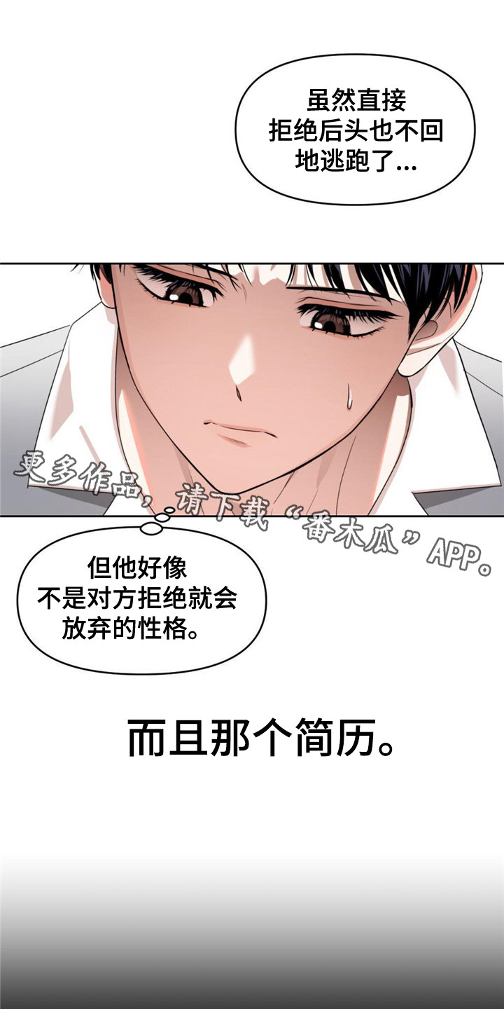 第26章：被选择者11