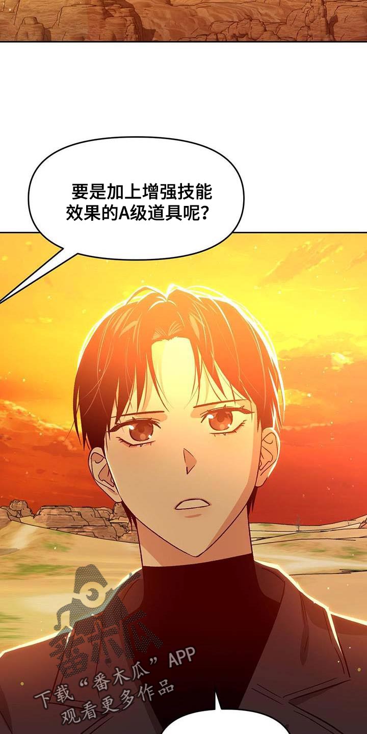 第56章：驯化28