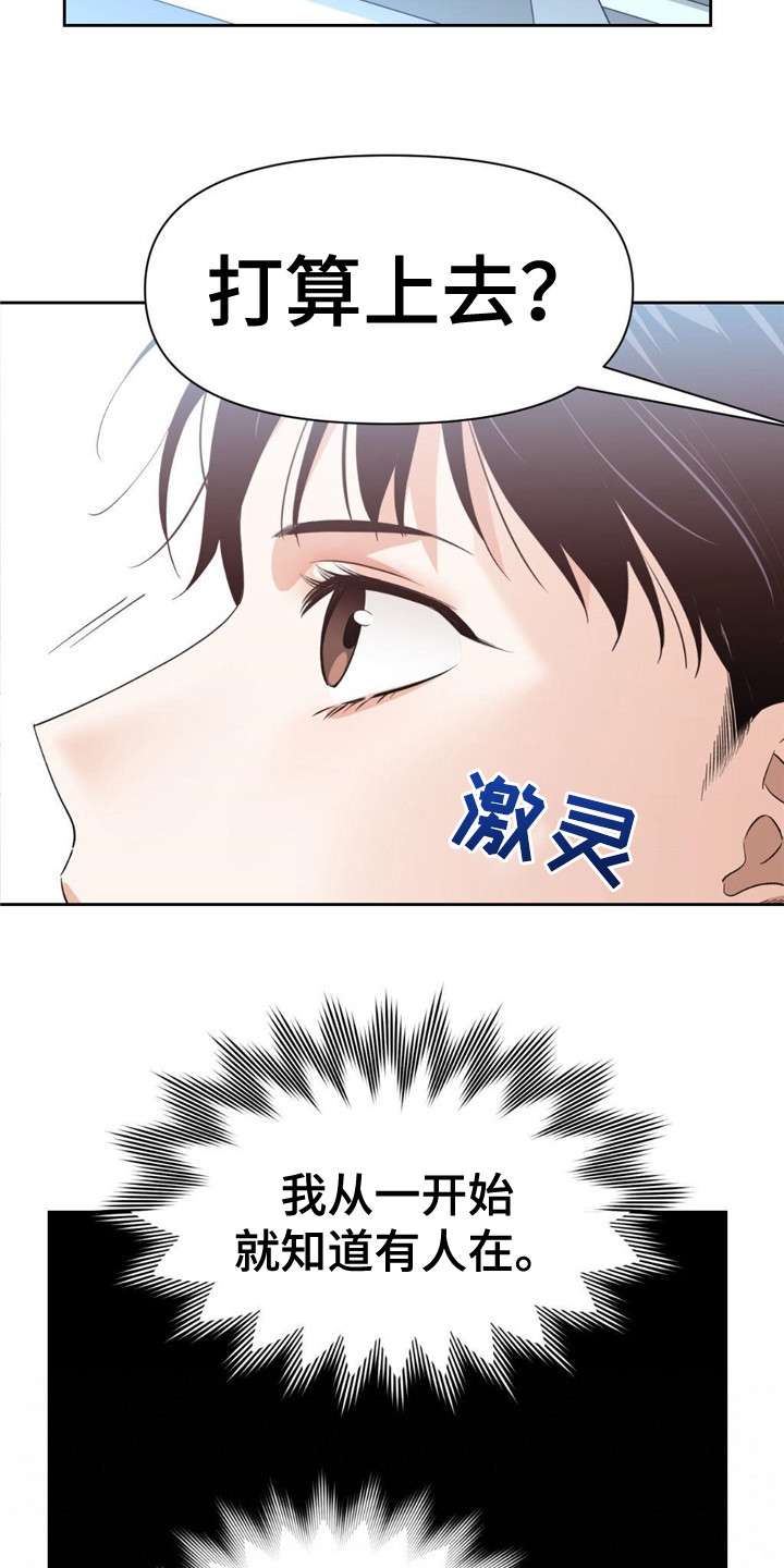 第13章：合并仪式10