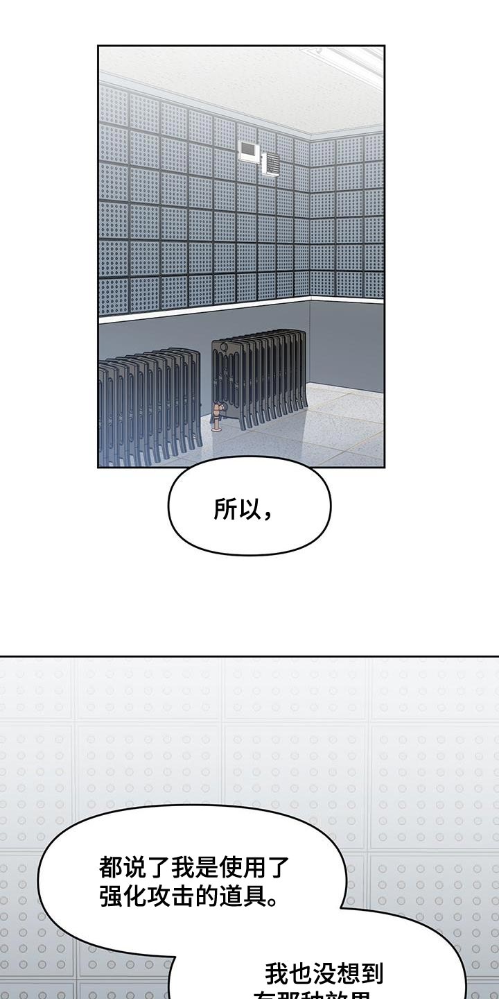 第60章：适可而止16