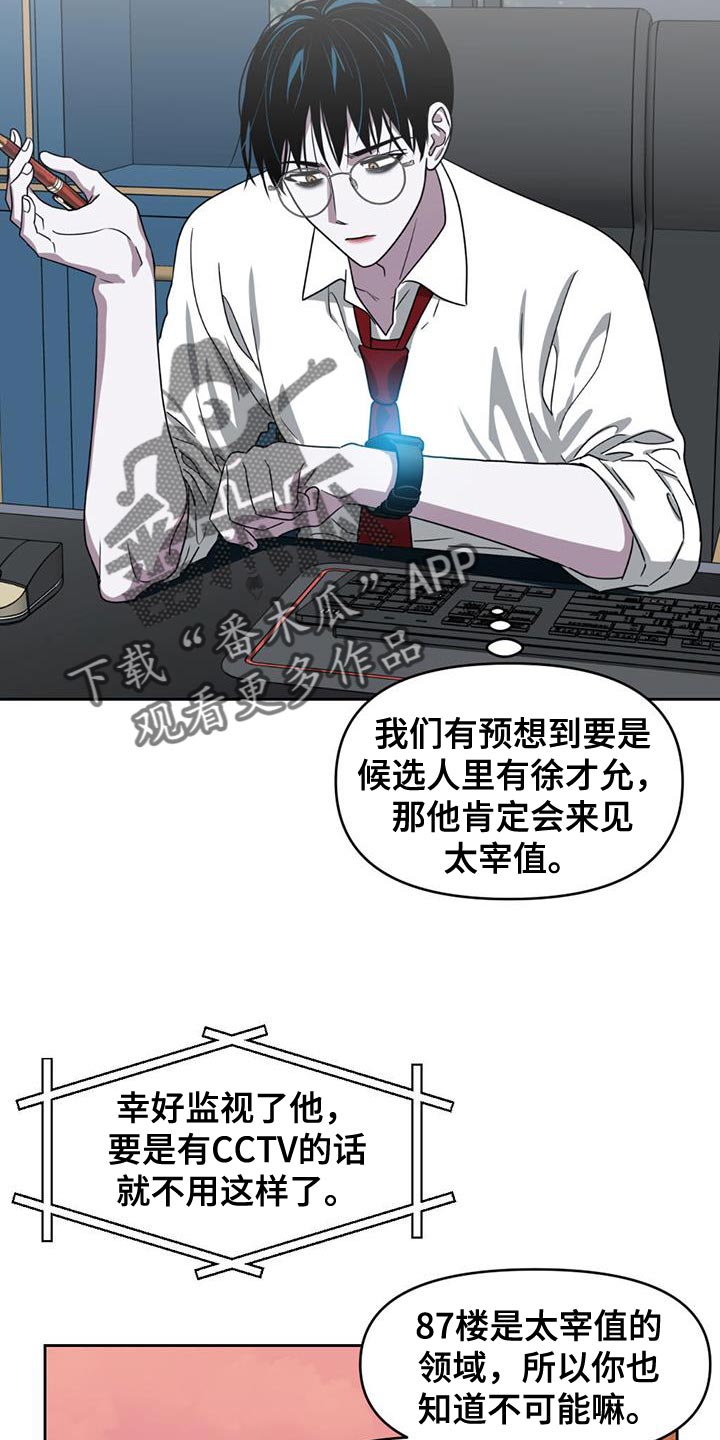 第48章：继续潜伏6
