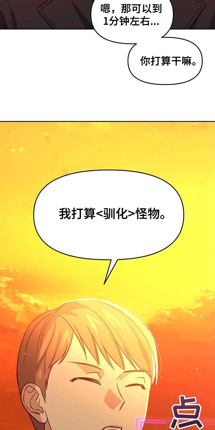 第56章：驯化29