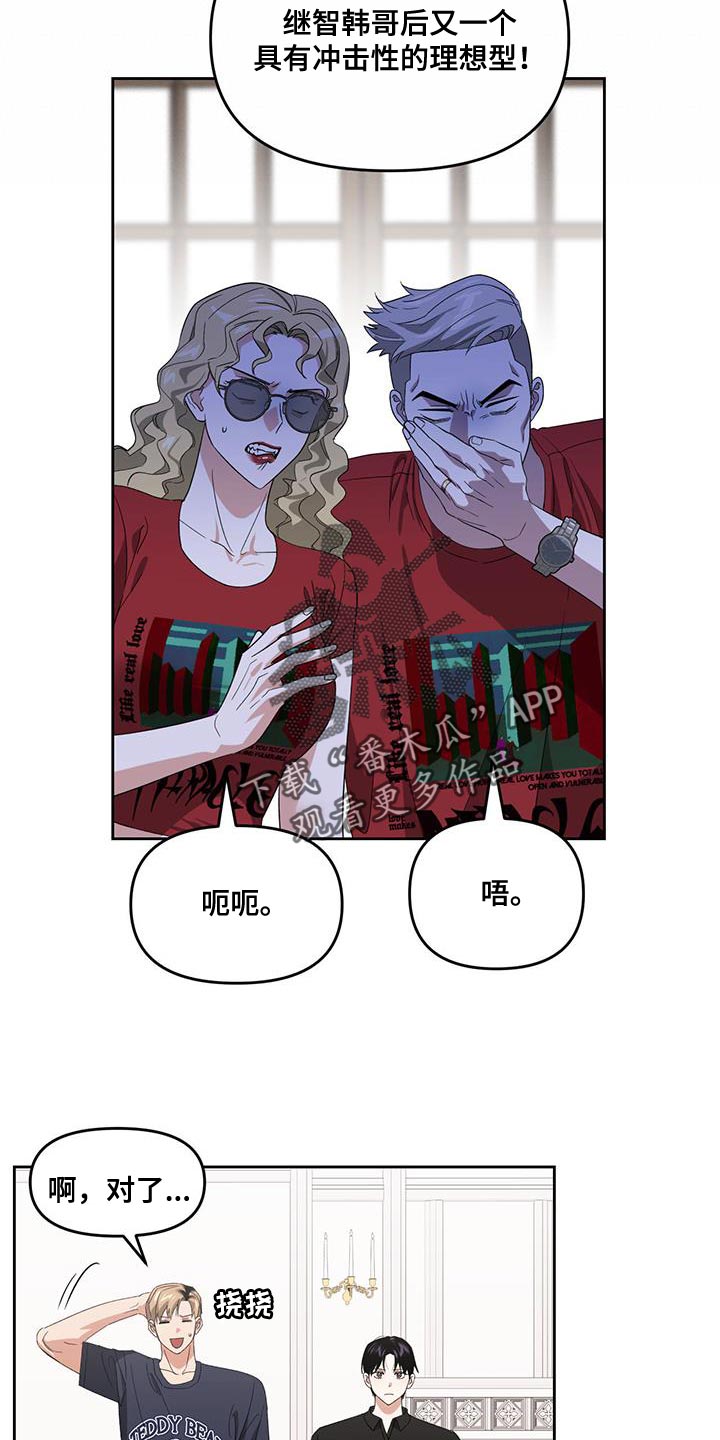 第66章：理想型23